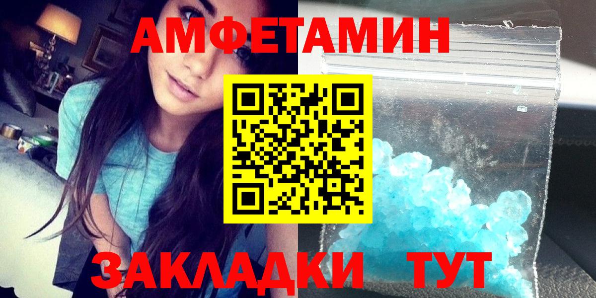 Амфетамин 97% Кировск