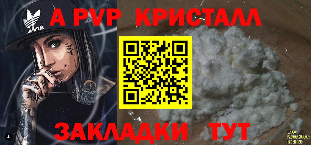 Alpha-PVP VHQ Кировск