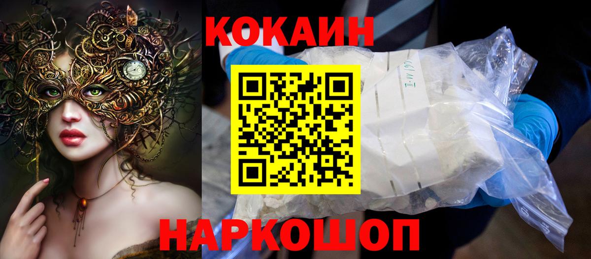 Кокаин Боливия Кировск