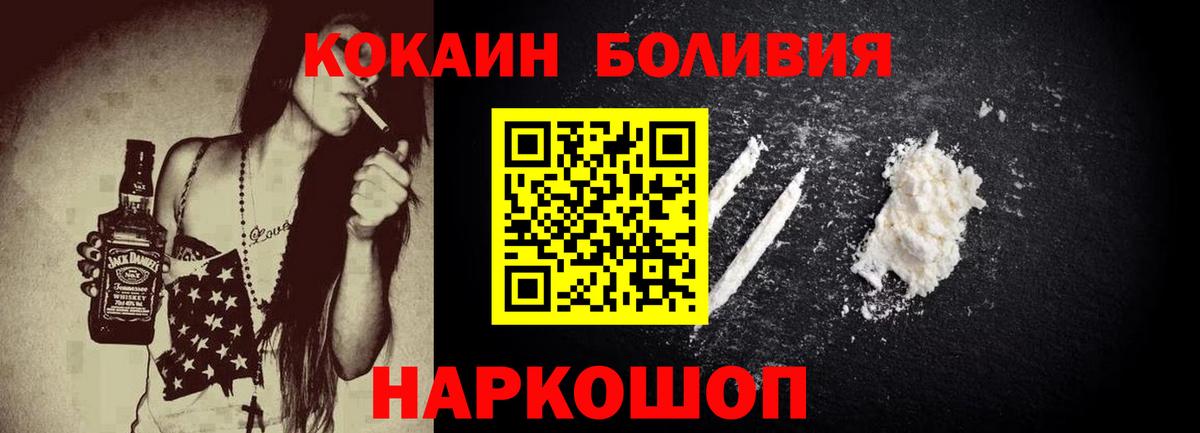 КОКАИН Эквадор  COCAIN  Кировск  Вход с VPN 