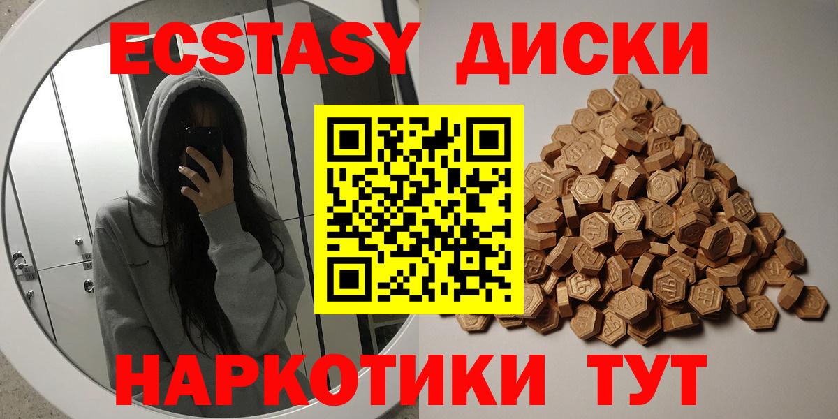 ЭКСТАЗИ 300 mg Кировск