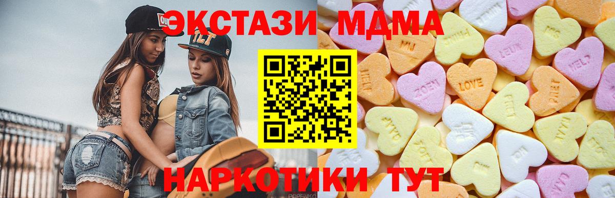ЭКСТАЗИ MDMA  Вход с VPN  мориарти как зайти  Кировск 