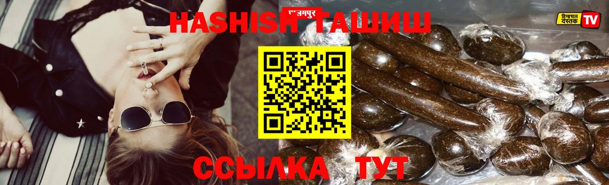 Кировск  Гашиш убойный  Вход с VPN  Гашиш Premium 