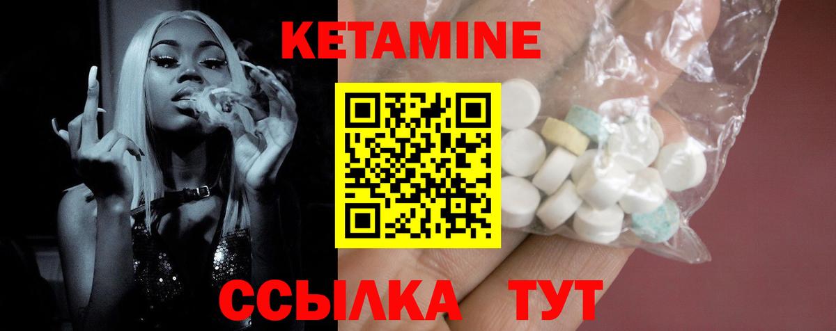 Кировск  Кетамин VHQ  МЕГА ТОР  КЕТАМИН ketamine  Вход с VPN 