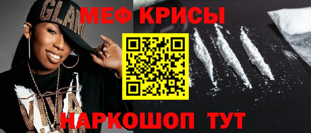 Мефедрон 4 MMC  Мефедрон mephedrone  Вход с VPN  МЕФ  Кировск 