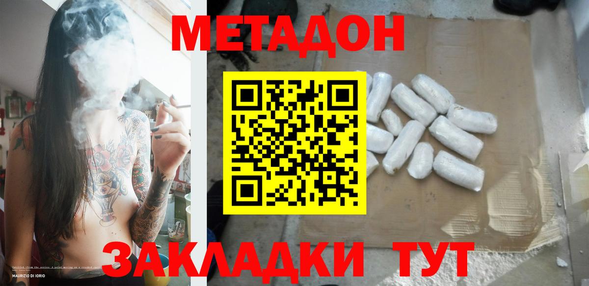 Кировск  Метадон VHQ  Вход с VPN  МЕТАДОН VHQ 