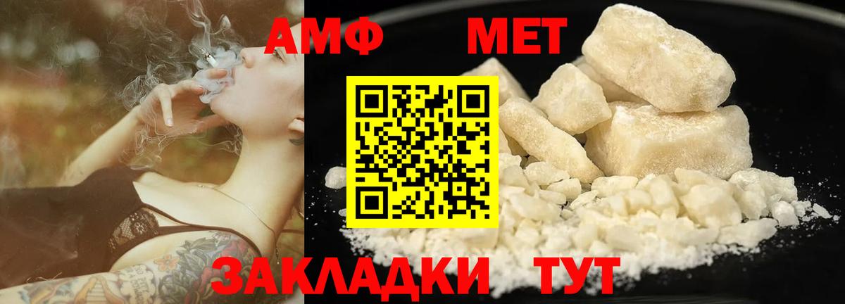 Метамфетамин Methamphetamine  Вход с VPN  Кировск 