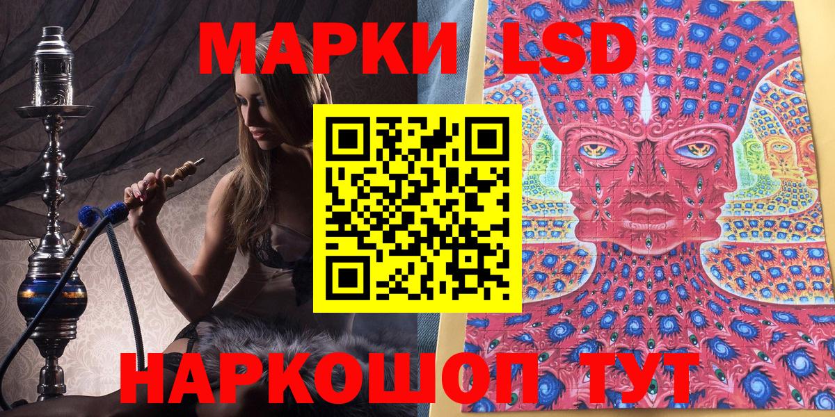 Наркотические марки 1,8мг  Вход с VPN  Наркотические марки 1,8мг  Кировск 